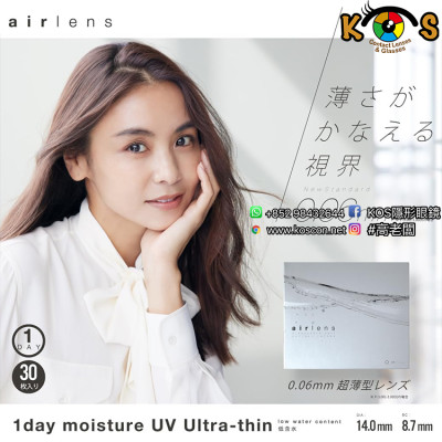 Airlens 1Day Moisture UV Ultra thin 30p